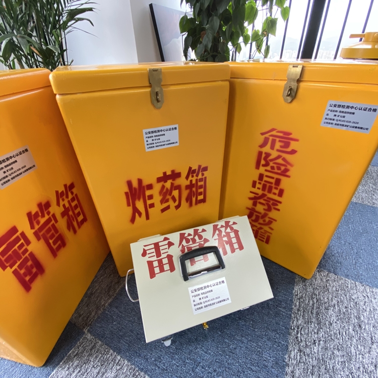 金塔火工品存放箱 手提式雷管炸药箱的材质特性与标准规格解析