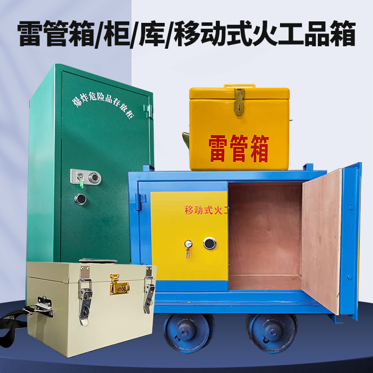 金塔凯龙KL-600YD/KL-762YD/KL-900YD火工品运输车的标准规格型号和尺寸说明